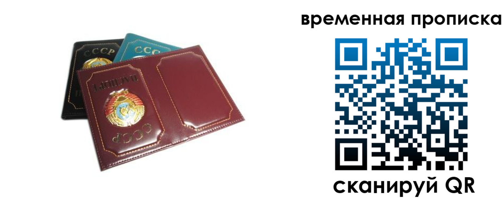 где прописаться в Ставрополе