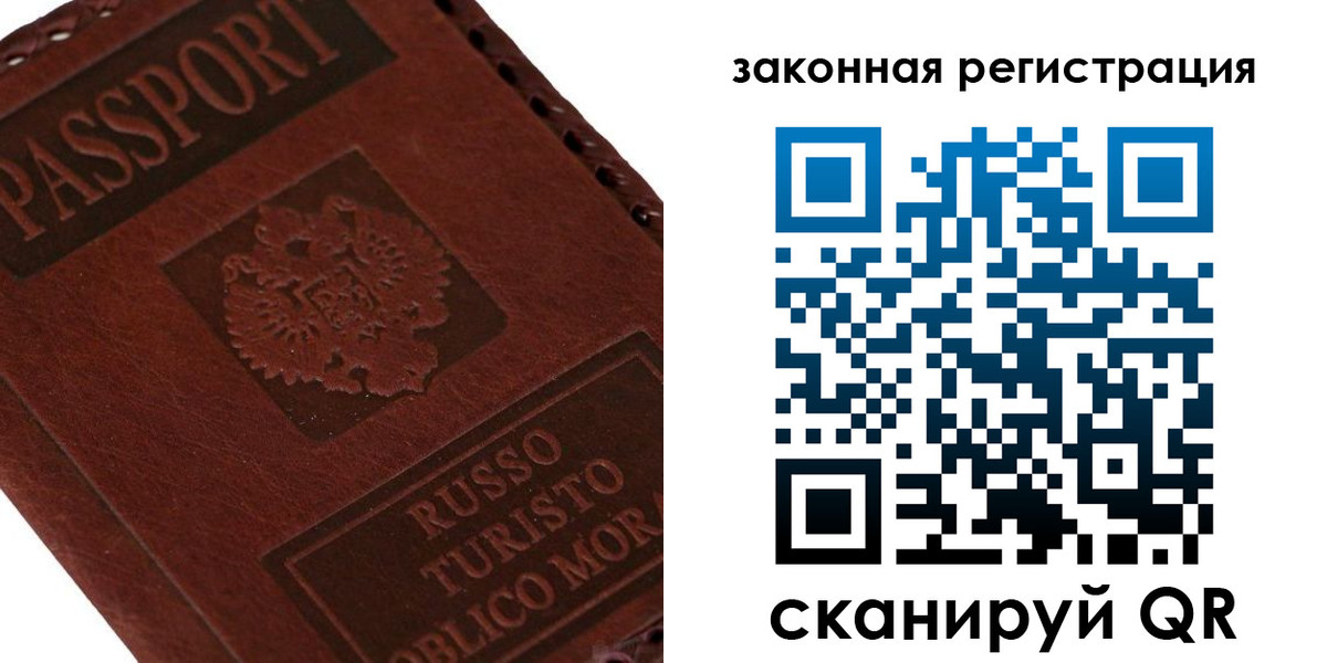 где прописаться в Ставрополе