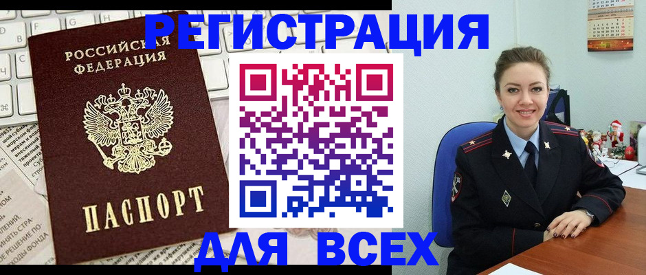 прописка для военкомата в Ставрополе