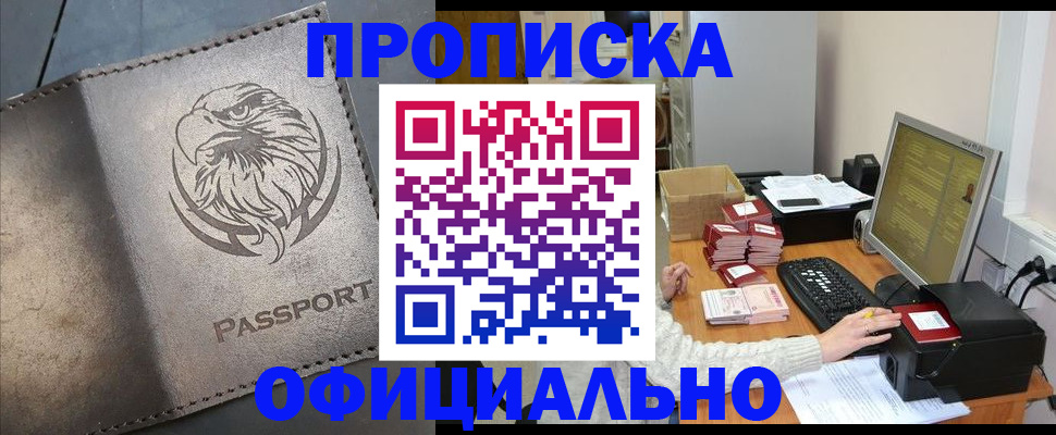 временная регистрация для всех в Ставрополе