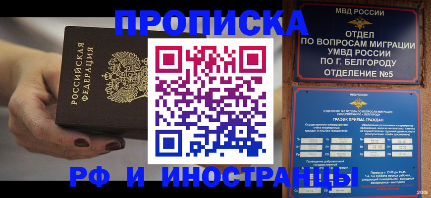 временная регистрация госуслуги в Ставрополе