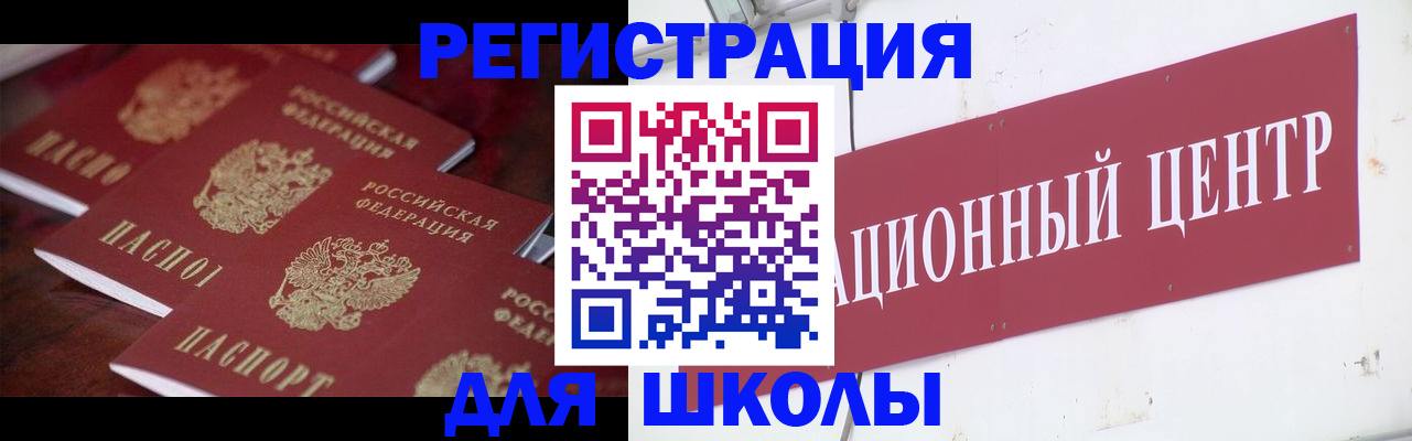 прописка штамп в Ставрополе