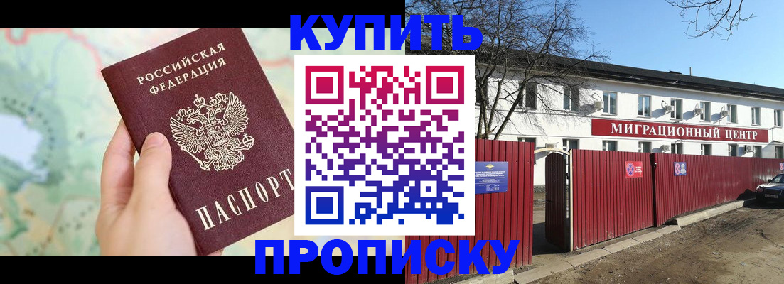 прописка в квартире в Ставрополе