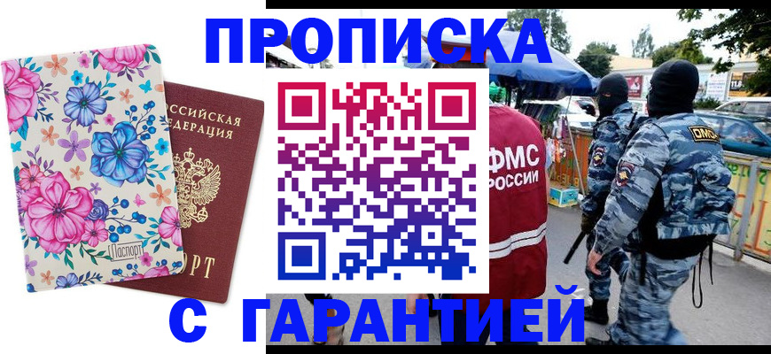 временная регистрация адрес в Ставрополе