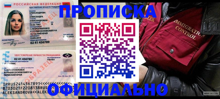 временная регистрация госуслуги в Ставрополе