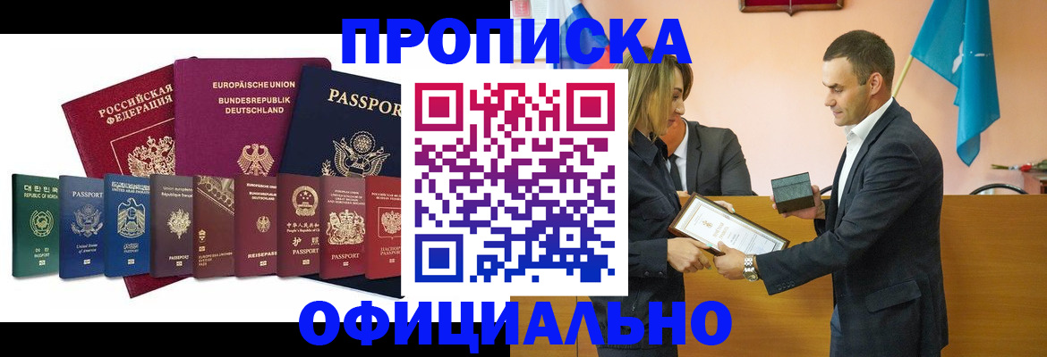 временная регистрация надежно в Ставрополе